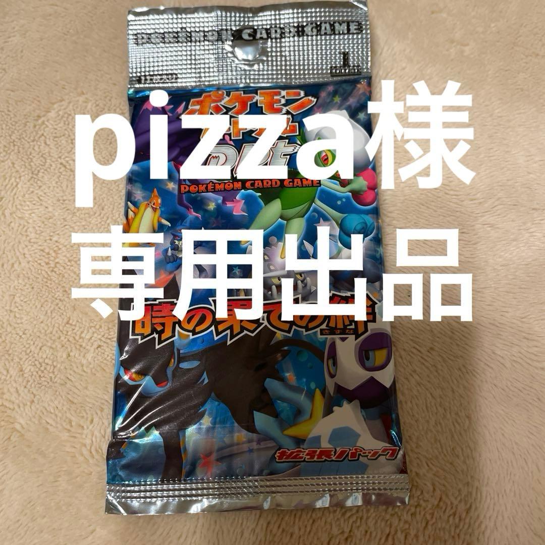【pizza】 ポケモンカードゲーム DPT 時の果ての絆 時の果ての絆 ＜未開封BOX＞ (-) {-} [DPt2] - magi通販【ポケモン