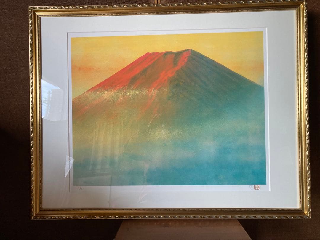 朱富士(あかふじ) 神崎淳 シルクスクリーン 9/250 サイン入り