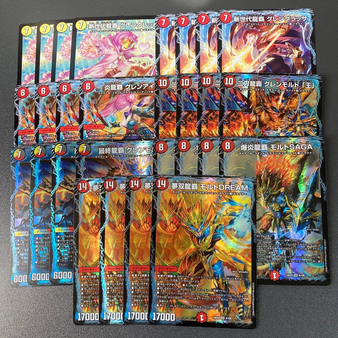 モルトDream モルトドリーム グレンアイラ 助けてモルト 等7種各4枚