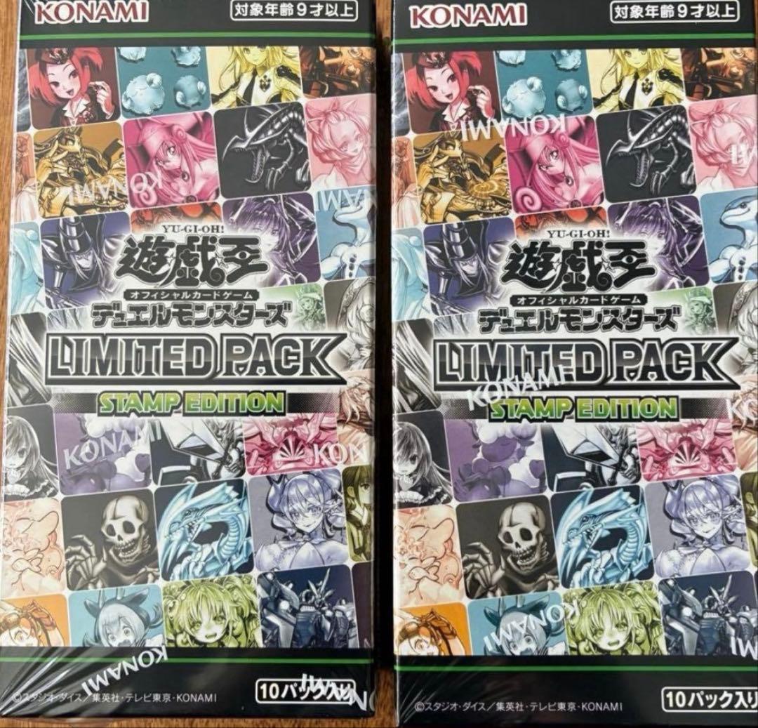 遊戯王OCG LIMITED PACK STAMP EDITION 2ボックス