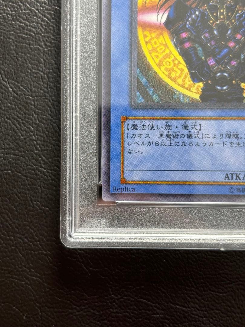 PSA10】マジシャンオブブラックカオス アルティメット 306 レリーフ