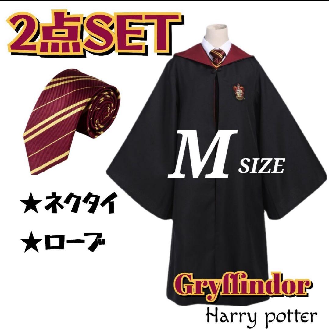 ハリーポッター グリフィンドール ローブ M ネクタイセット USJ