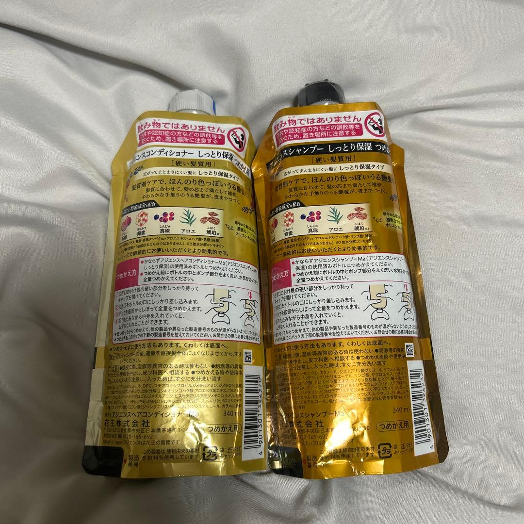 アジエンス しっとりタイプつめかえ用 シャンプー＆コンディショナー