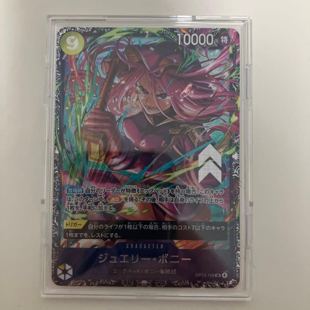 ジュエリー・ボニー フラッグシップ 未開封　プロモ　ベスト8 入賞