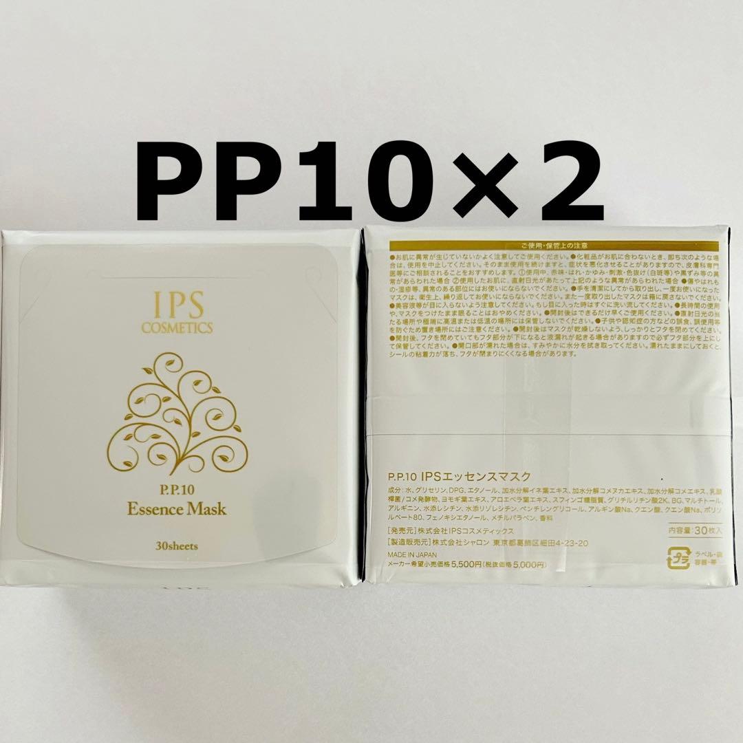 PP10 IPSエッセンスマスク 30枚入り×2