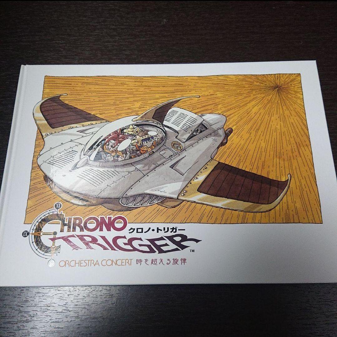 パンフレット クロノトリガー クロノ・トリガーオーケストラ オケコン