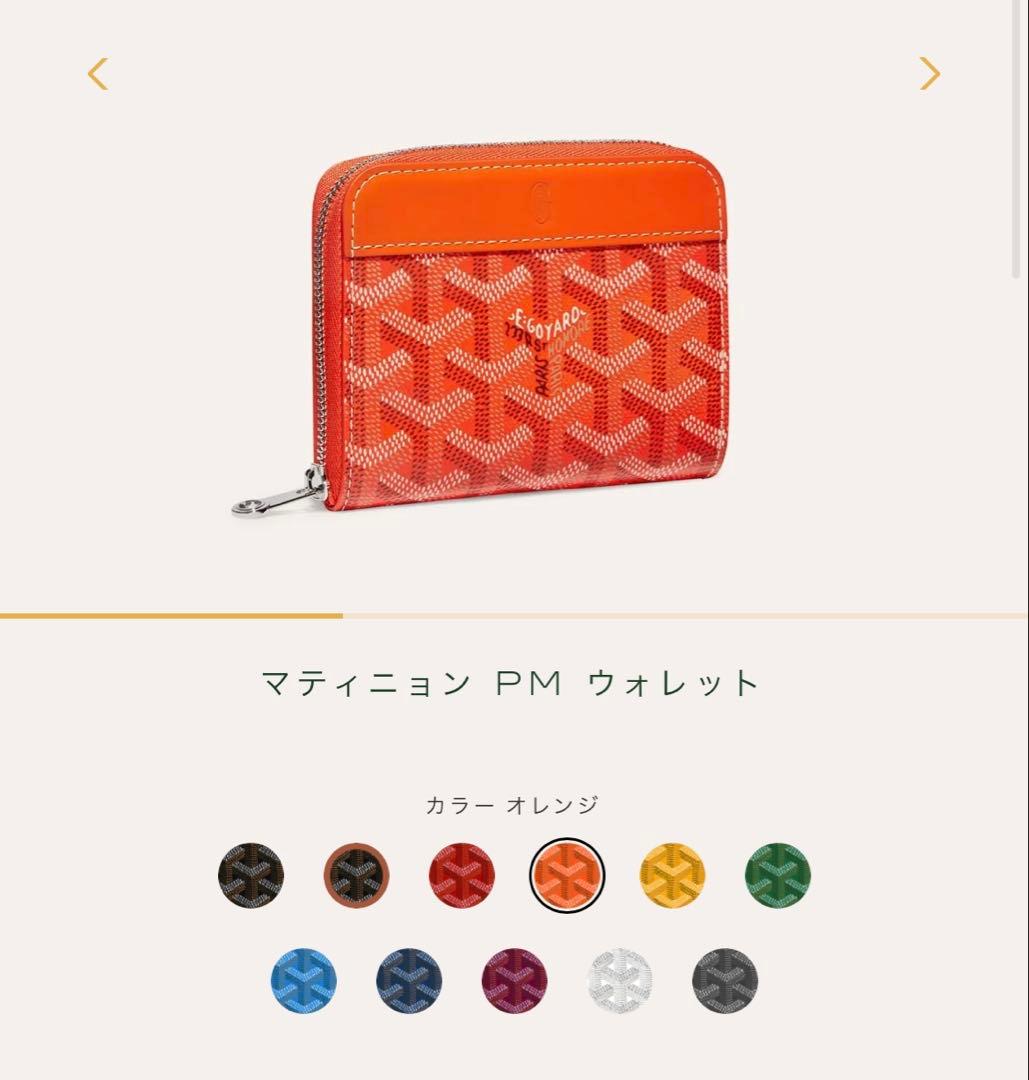 小物 Goyard Matignon Mini Wallet Orange