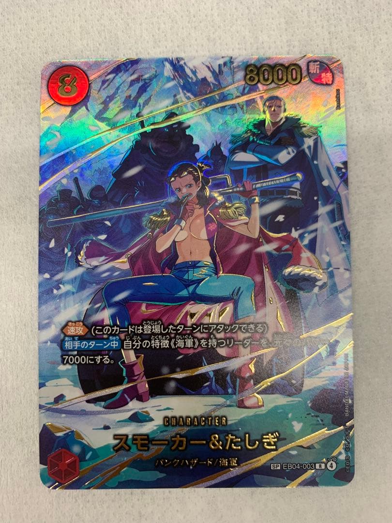 ワンピース カードゲーム スモーカー＆たしぎ