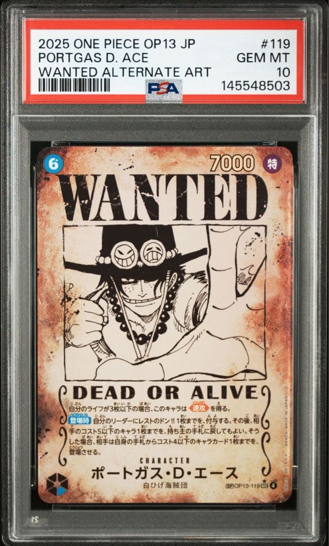 ポートガス・D・エース　手配書　SP PSA10 PSA10】ポートガス・D・エース 手配書 OP13-119 SEC - メルカリ