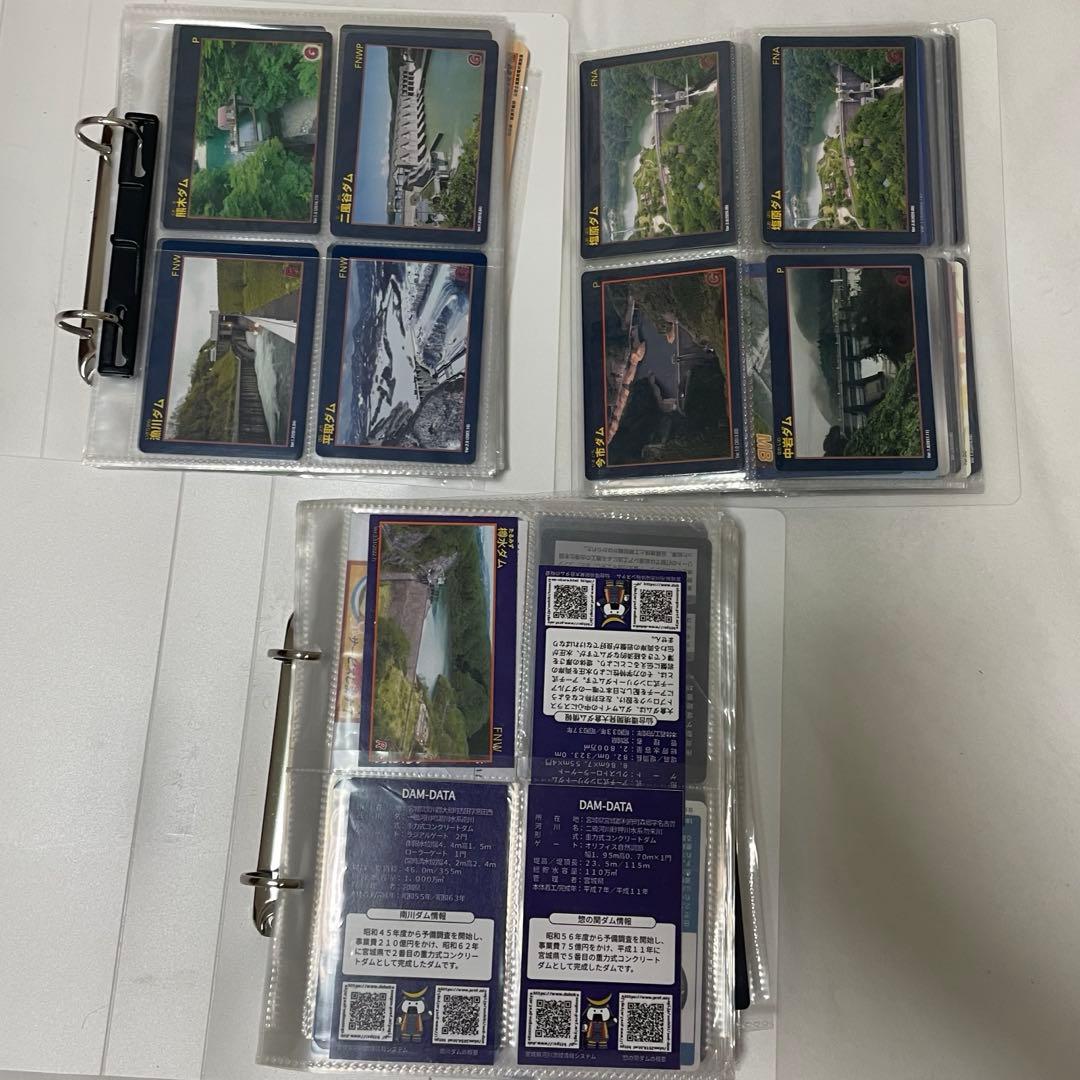 ダムカードまとめ売り400〜500枚くらい