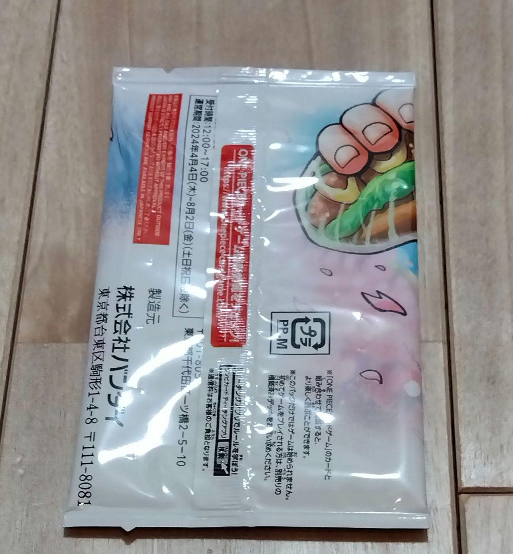 ワンピースカード 最強ジャンプ 応募者全員サービス 最強の3兄弟パック