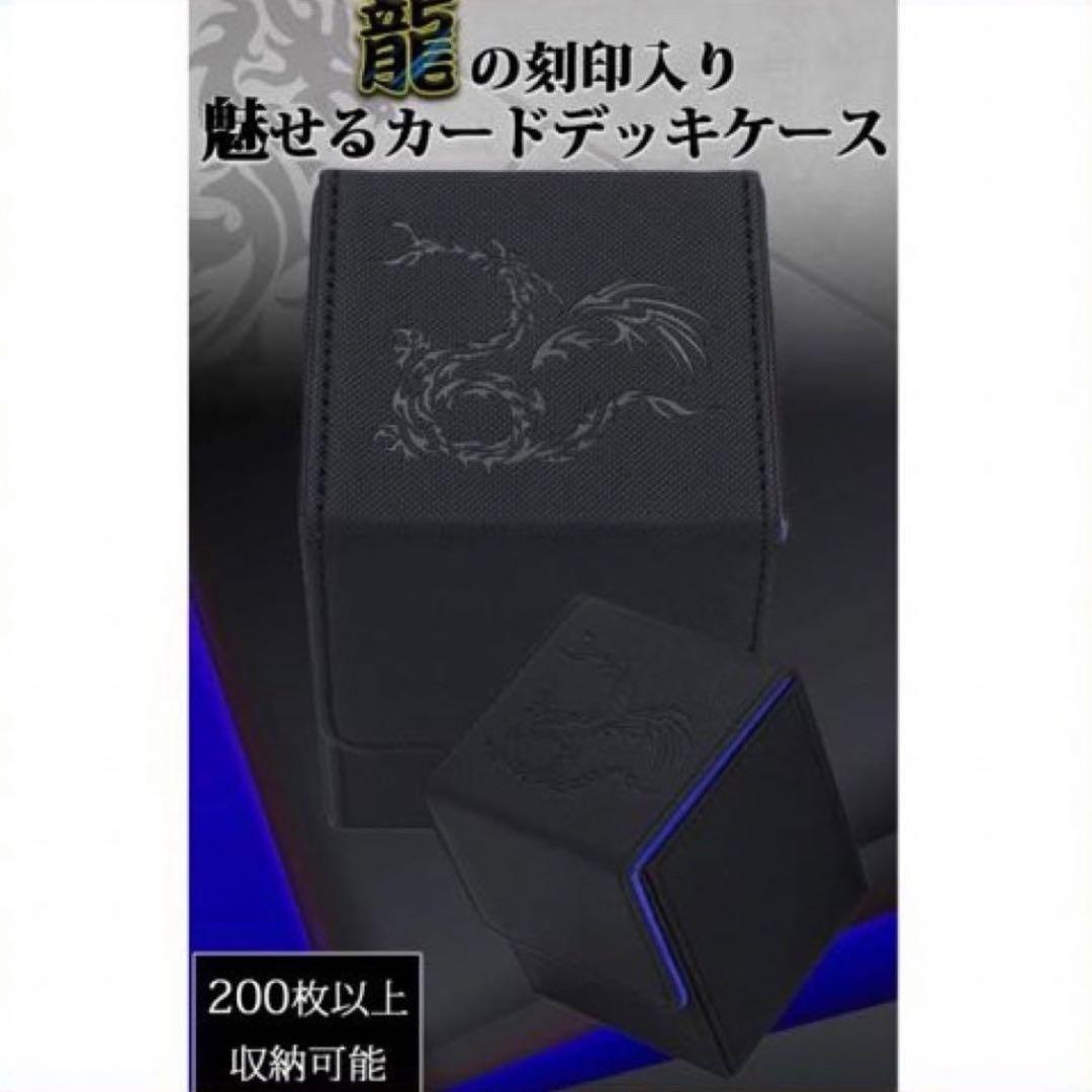 デッキケース カードケース トレカ トレカケース かっこいい 青 200枚