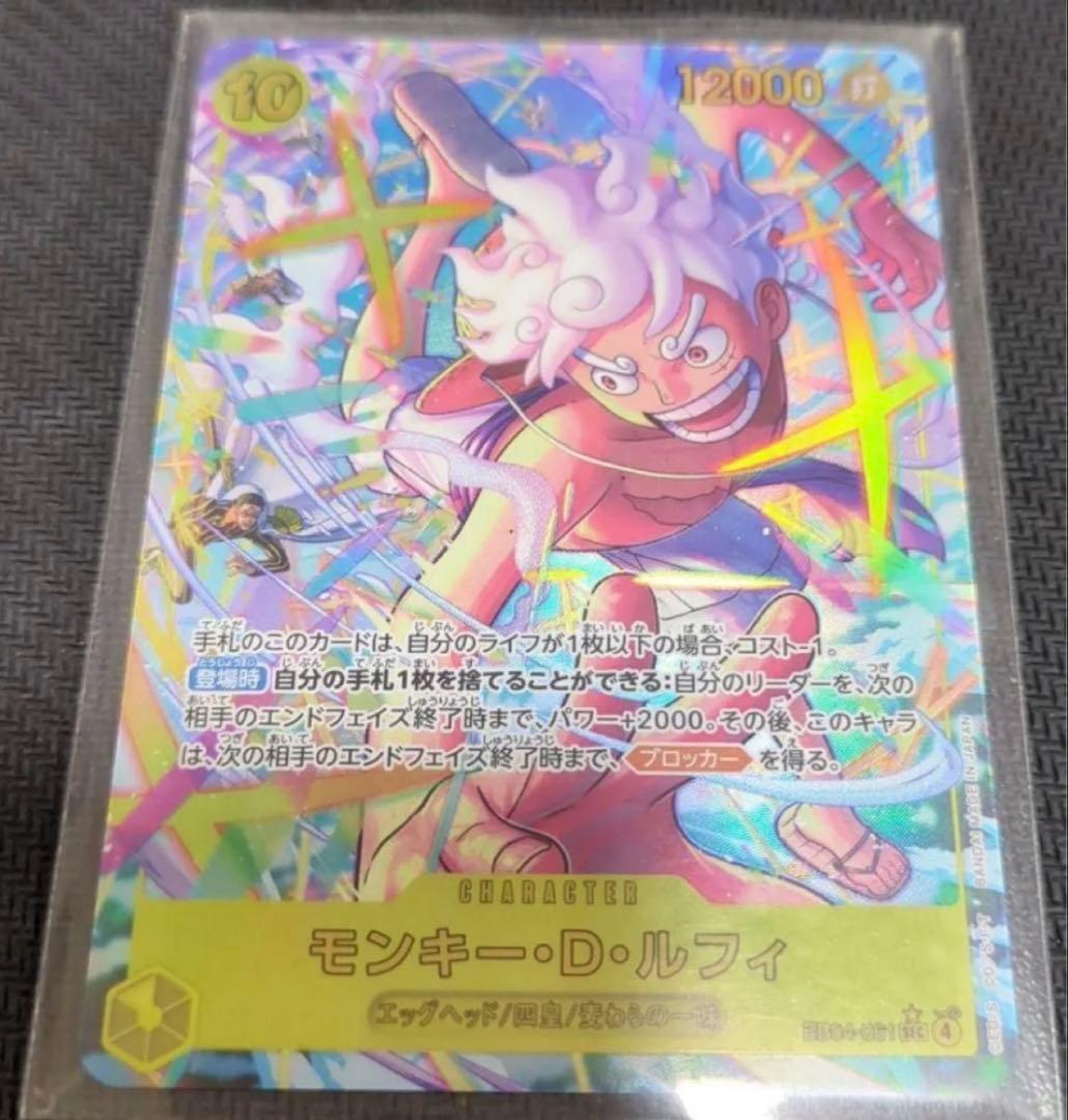 モンキー・D・ルフィ シークレットパラレル EB04-061 極美品】 モンキー・D・ルフィ シークレットパラレル EB04-061 - メルカリ