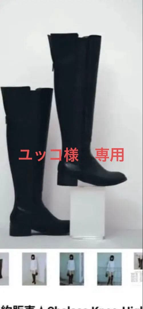 ユッコ　 ハイアンド　Knee-High Boots ブラック 23.5 Dirty Laundry Yurie Knee High Boots for Women in Black | YHH-002X