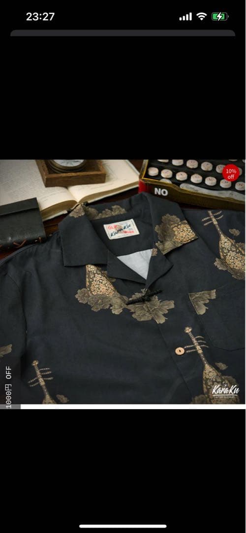 KARAKU チャイナボタン付き琵琶と牡丹水墨画風テンセル混オープン