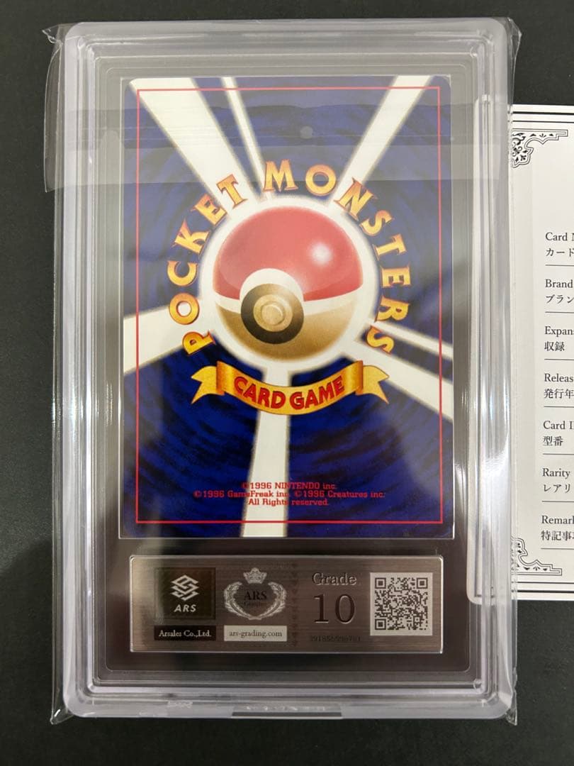 ARS10】世界に1枚 ヨーギラス 旧裏 ネオ 鑑定書付属 PSA10相当 - メルカリ