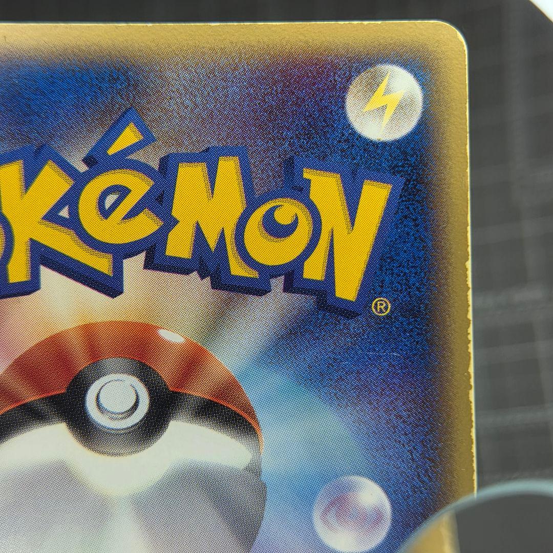 ジャンク】ピカチュウ☆ ゴールドスター 001/002 ギフトボックス