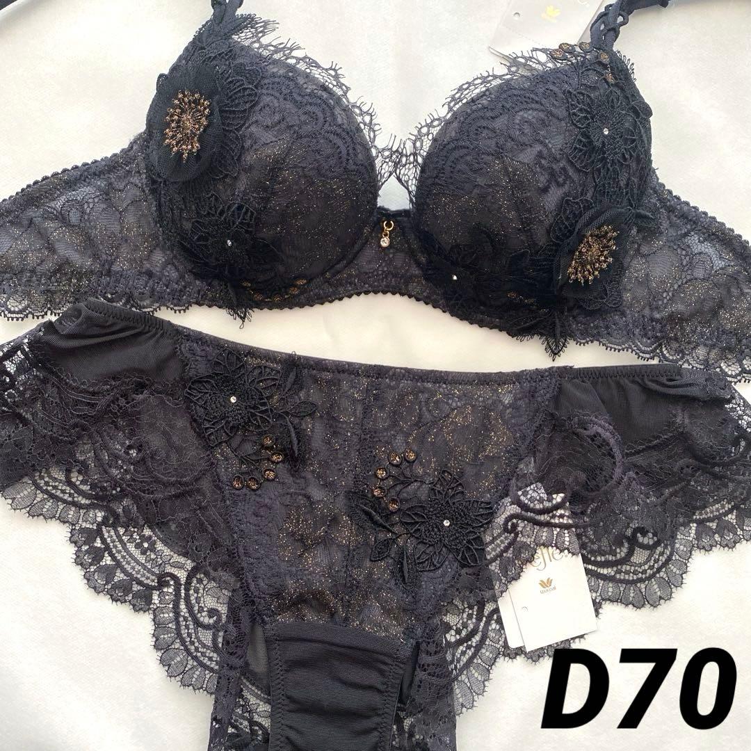 ワコール トレフル 68グループ　ブラ D70 & ショーツ M BL Lingè Noël ランジェノエル 美胸脇高 シュッとRich型 ブラ