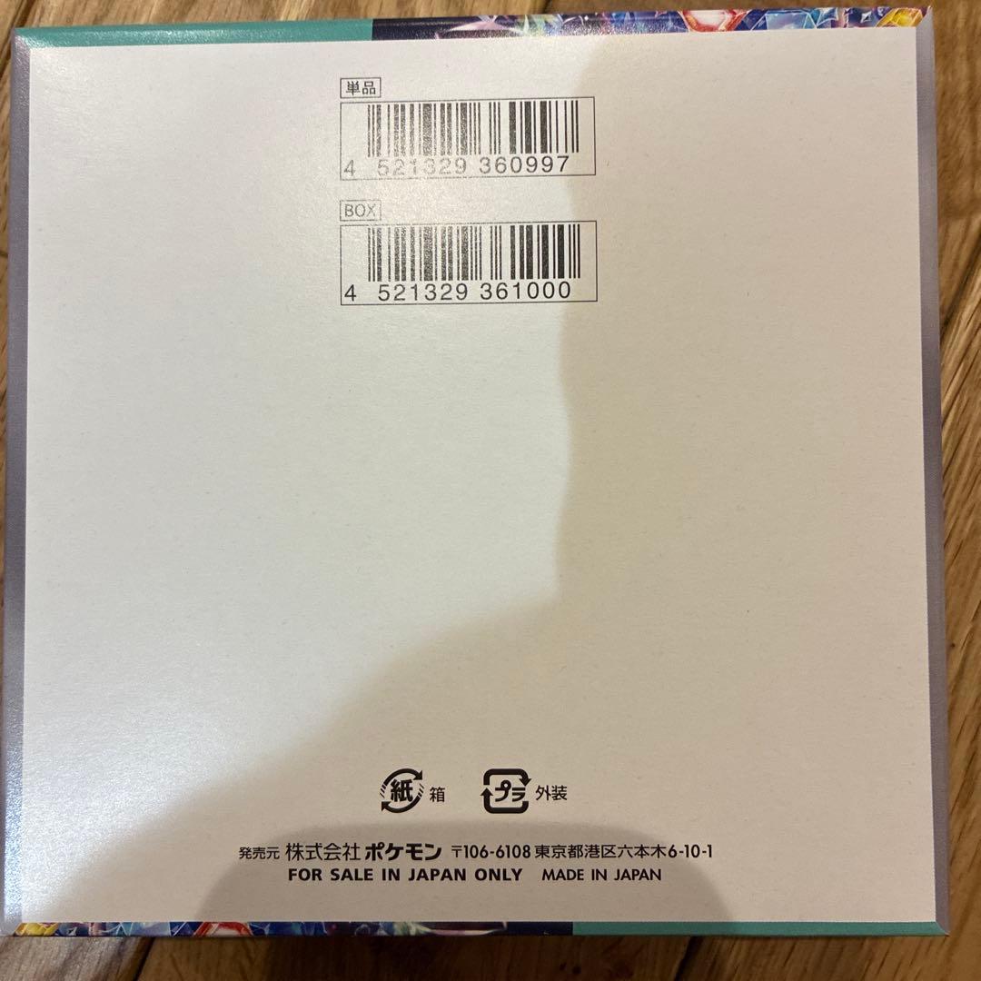 ポケモンカード ステラミラクル box シュリンクなし ペリペリあり 未