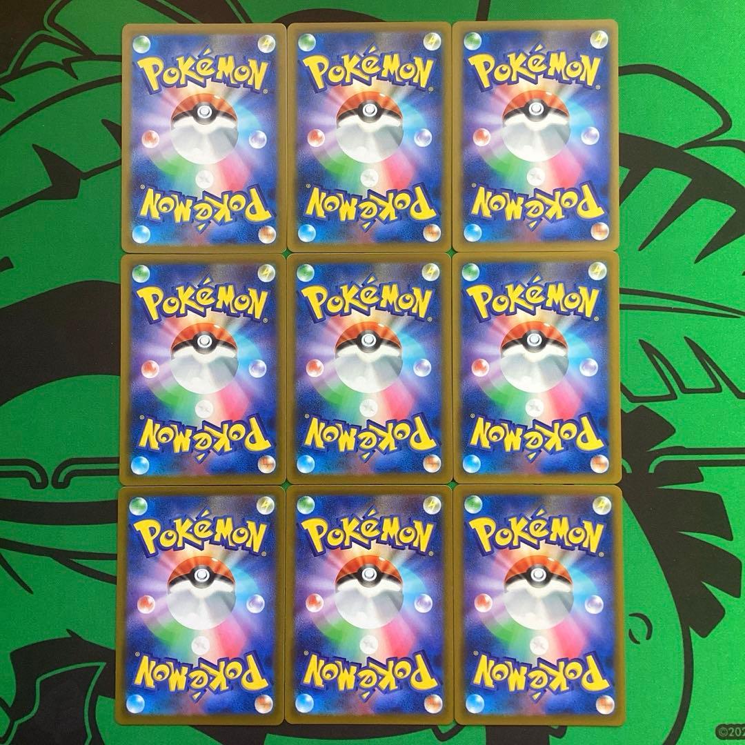 ポケモンカード HYOGONOSUKE つながるせかい 9枚セット - メルカリ