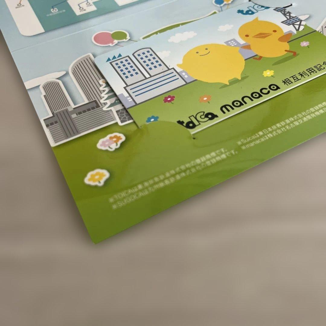 toica ・manaca 相互利用記念ICカード 記念台紙付 美品！ - メルカリ
