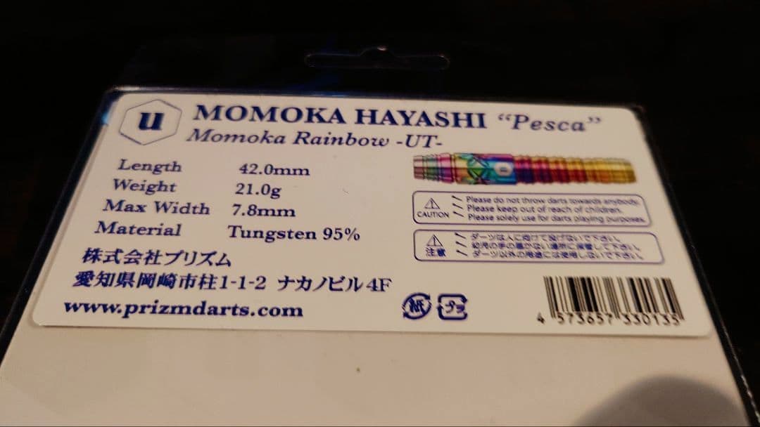 【新品未開封】 ペスカ レインボー UT　21g 林桃加【定価17,000円】