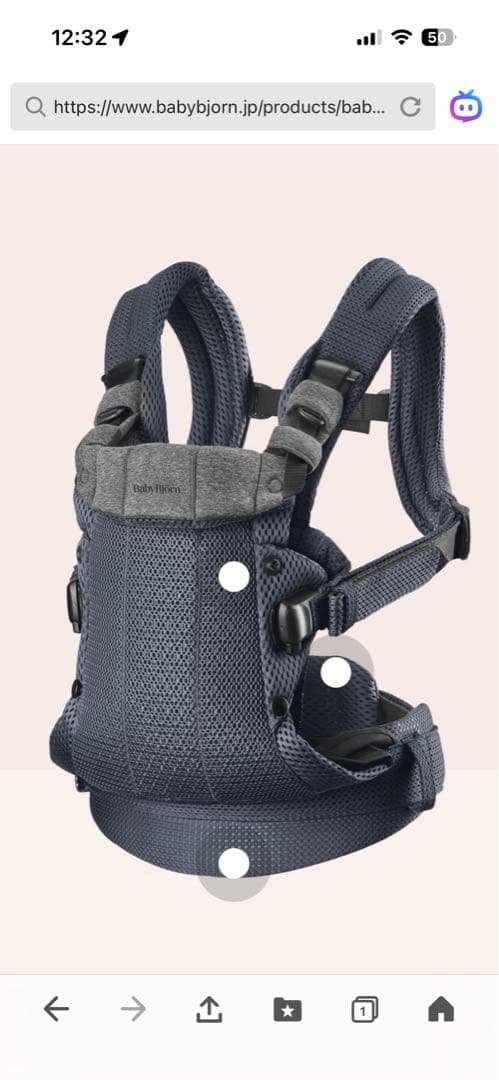 Baby Carrier Harmony アンスラサイト(ネイビー×グレー)