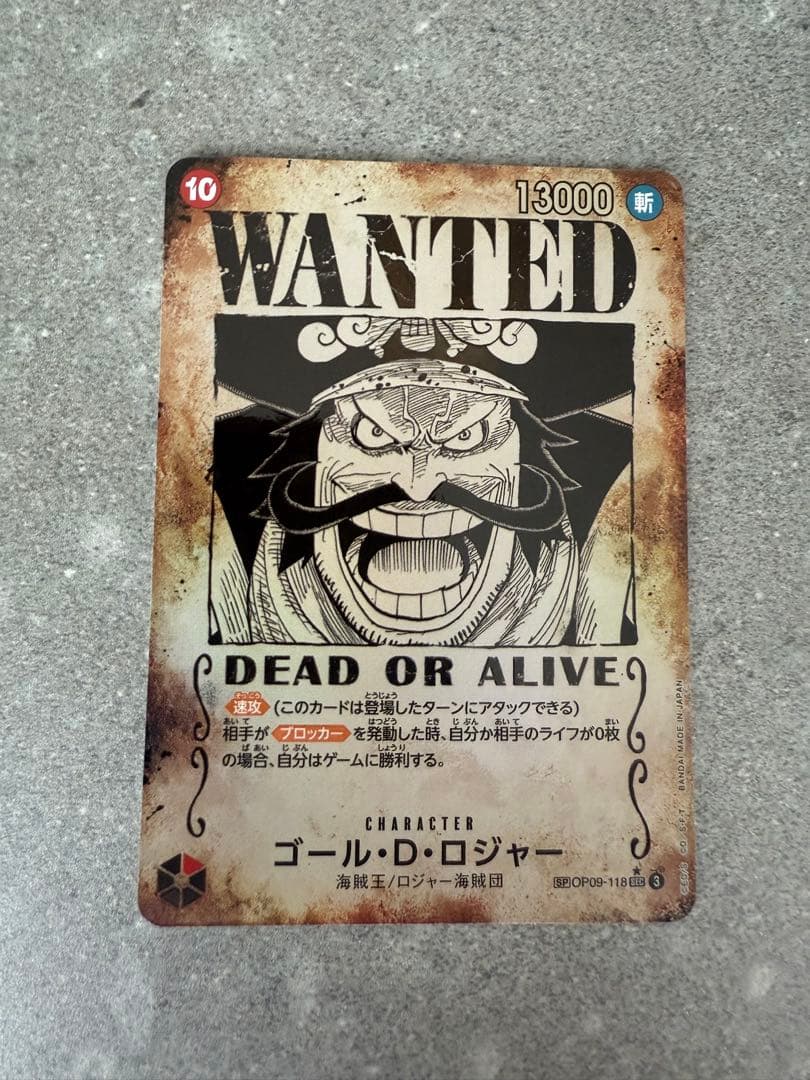 ONE PIECE ゴール・D・ロジャー スペシャルカード OP09-118】《ゴール・D・ロジャー》GSPの最新買取価格・値段推移