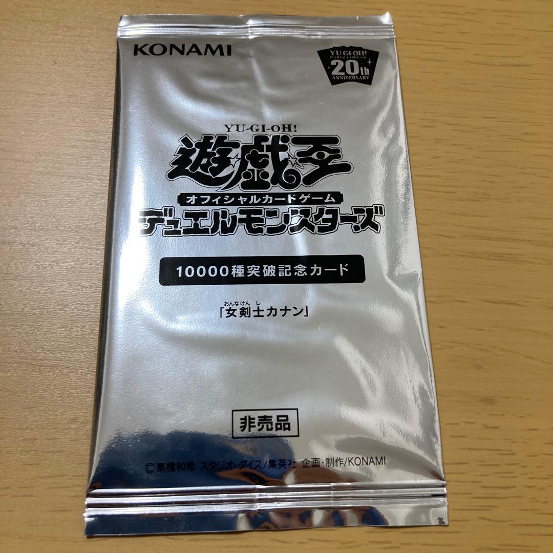 t*n様 遊戯王OCG デュエルモンスターズ 女戦士カナン　未開封パック　100 遊戯王】『QUARTER CENTURY LIMITED PACK』「女剣士カナン」の復刻版が