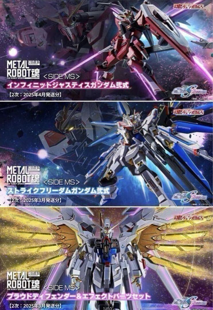 METAL ROBOT魂 ストフリ弐式 プラウドディフェンダー インジャ弐