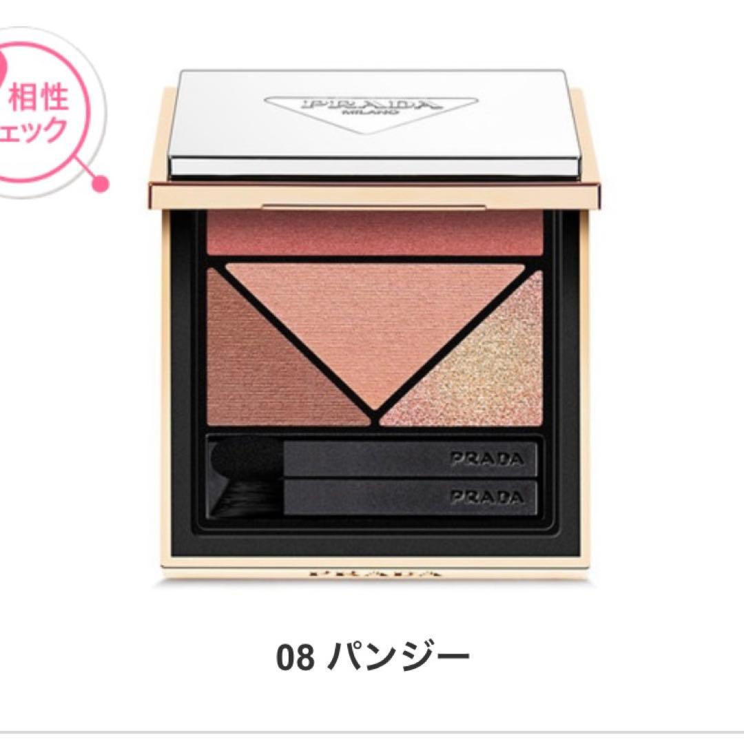 プラダ ビューティ ダイメンションズ マルチエフェクト アイシャドウ 08