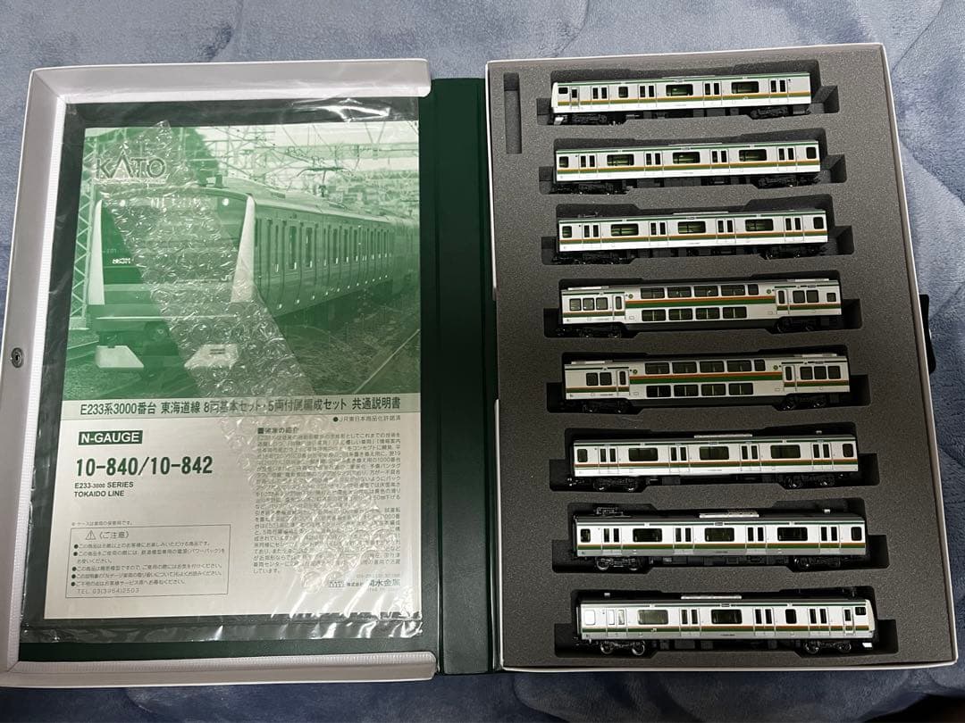KATO 10-840 E233系3000番台 東海道線 8両基本セット - メルカリ