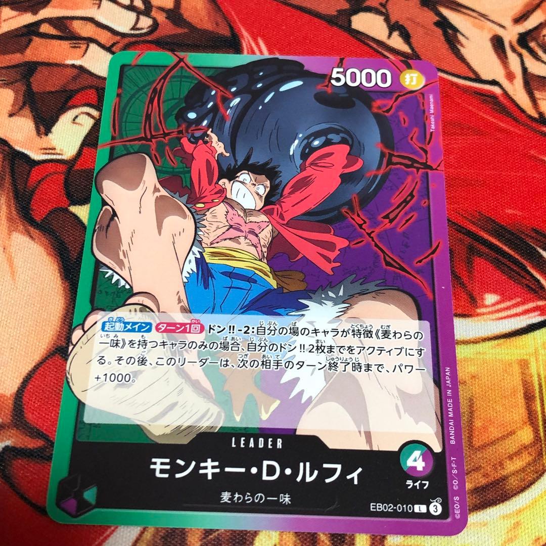 ワンピースカードゲーム 緑紫ルフィ リーダーカード - メルカリ