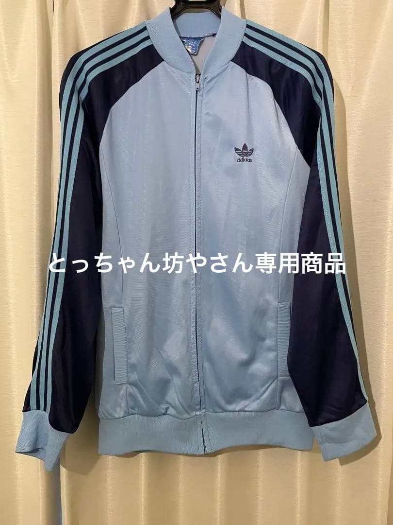 【専用商品】adidas ATP トラックジャケット 極美品 70s フランス製