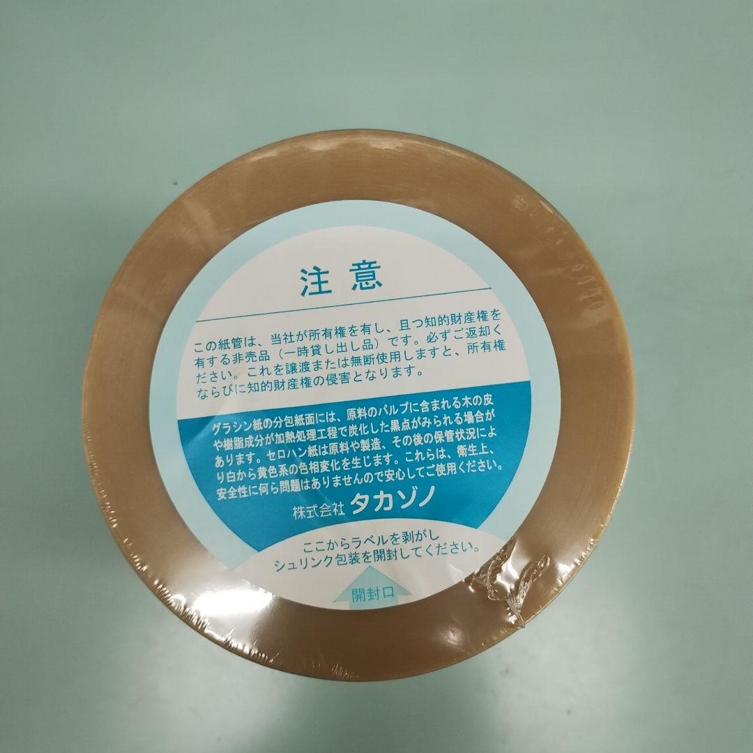 高園分包紙　純正ダイヤマット　140mm　５巻