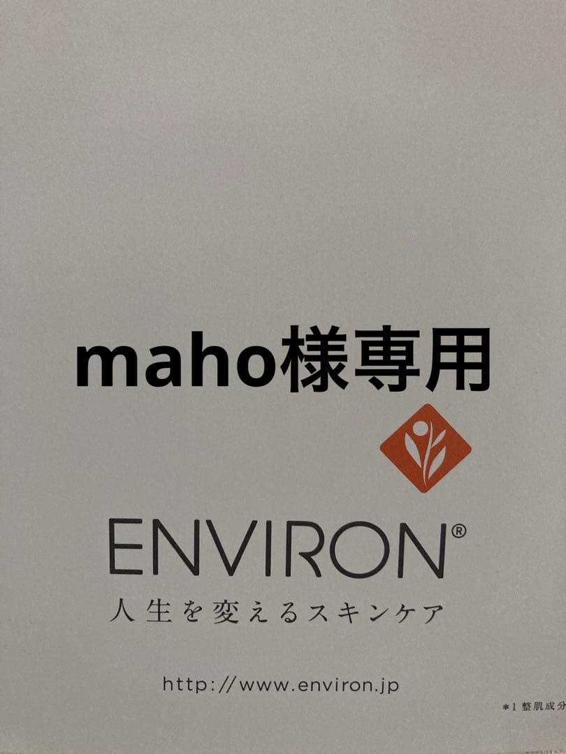 エンビロンモイスチャートーナー200ml　モイスチャークリーム4