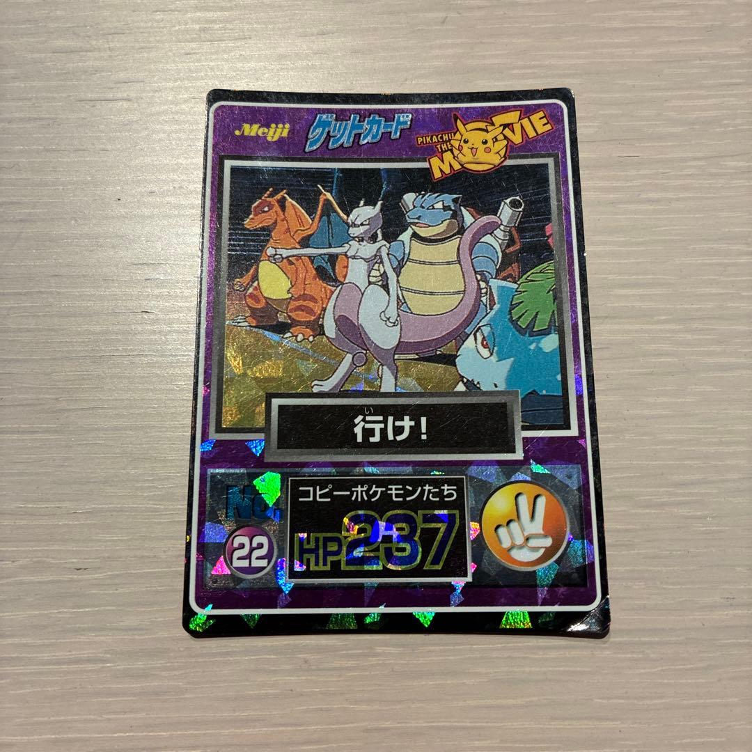 meiji ゲットカード　PIKACHU THE MOVIE NO.22　行け！ Pikachu MCD Prepare for Grading @kelvinkonehitsu @winnie__ho168