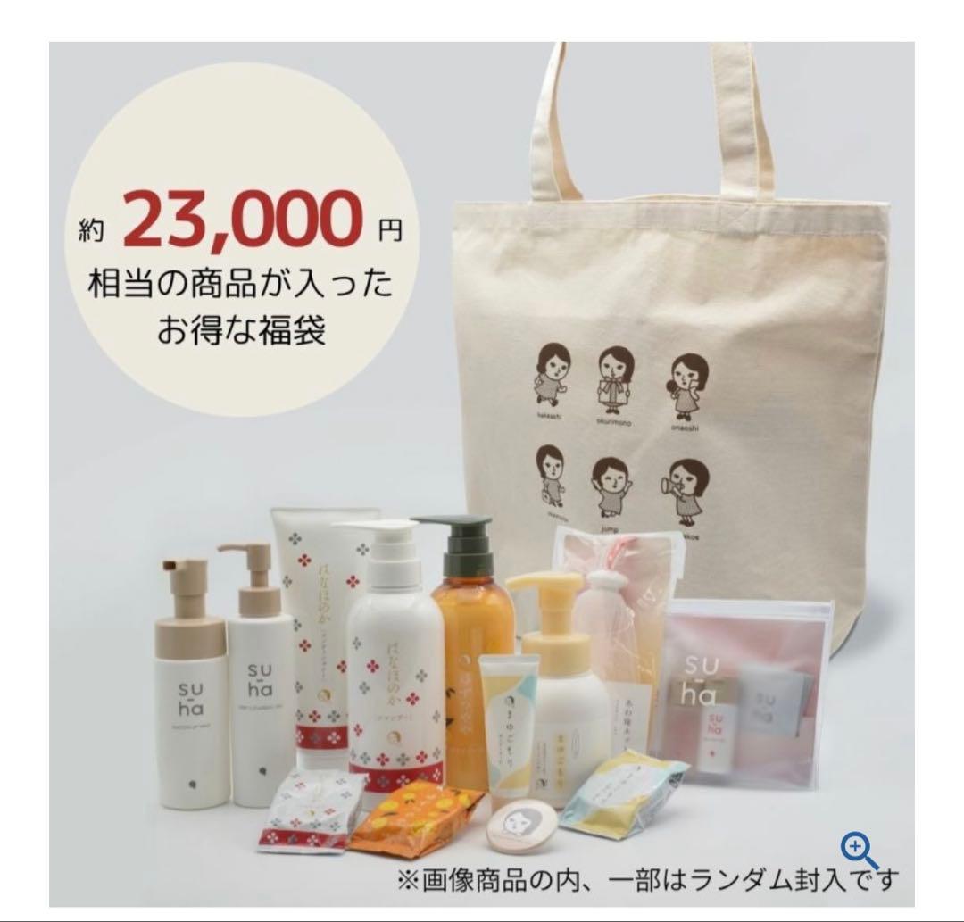 よーじや　福袋　2026 パターンB