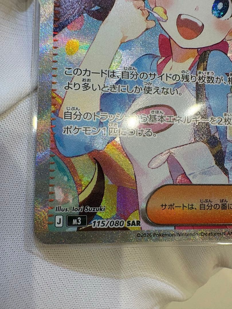 m*5様 美品ムニキスゼロ メイのはげまし SAR M3 115/080