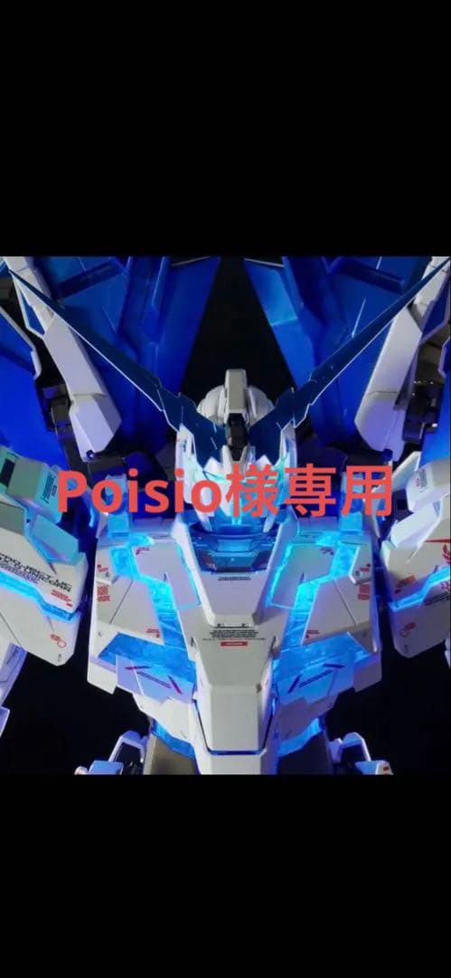 【未開封】ＰＧ 1/60 ユニコーンガンダム ペルフェクティビリティ