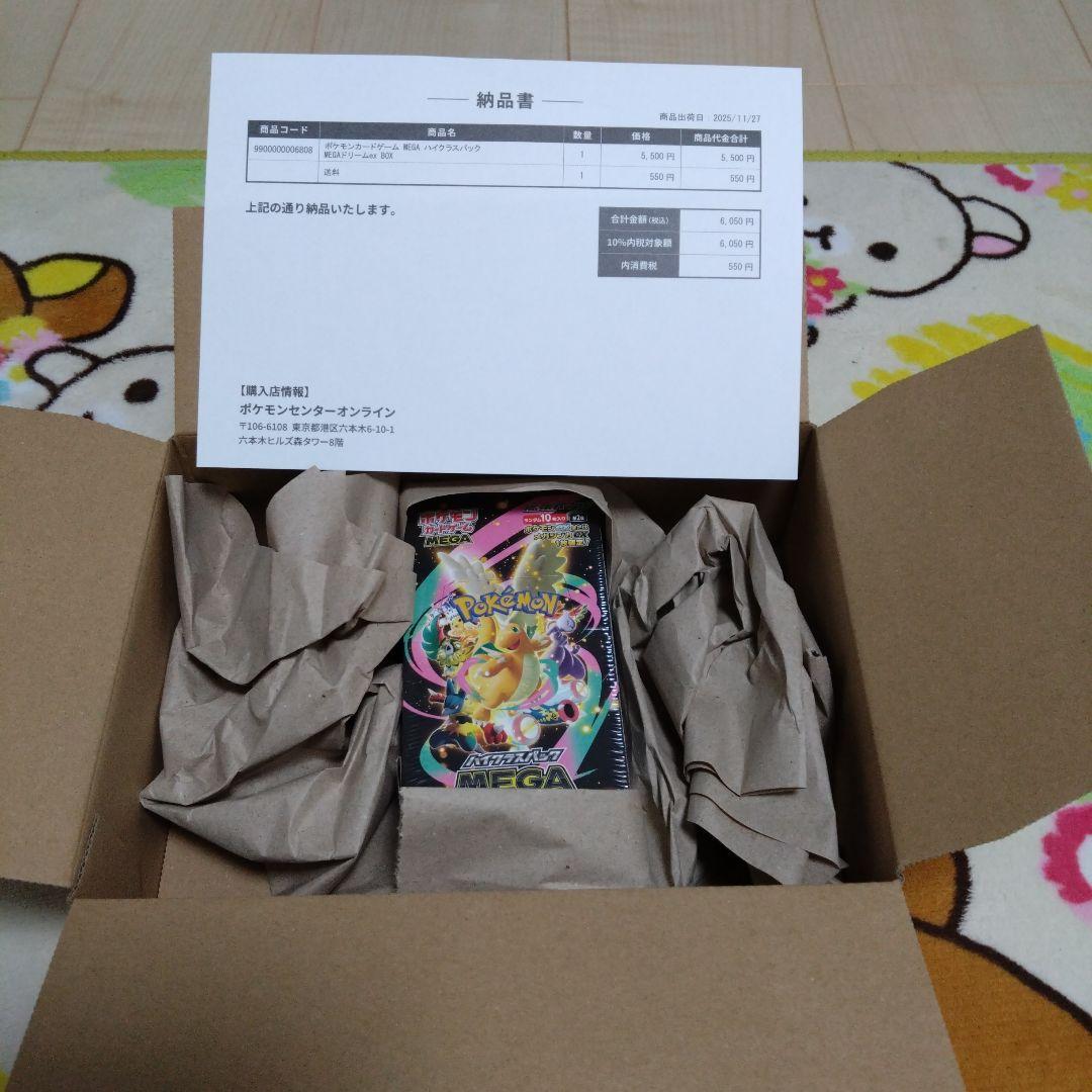 ポケモンカード　MEGA　ハイクラスパック　MEGAドリームex BOX
