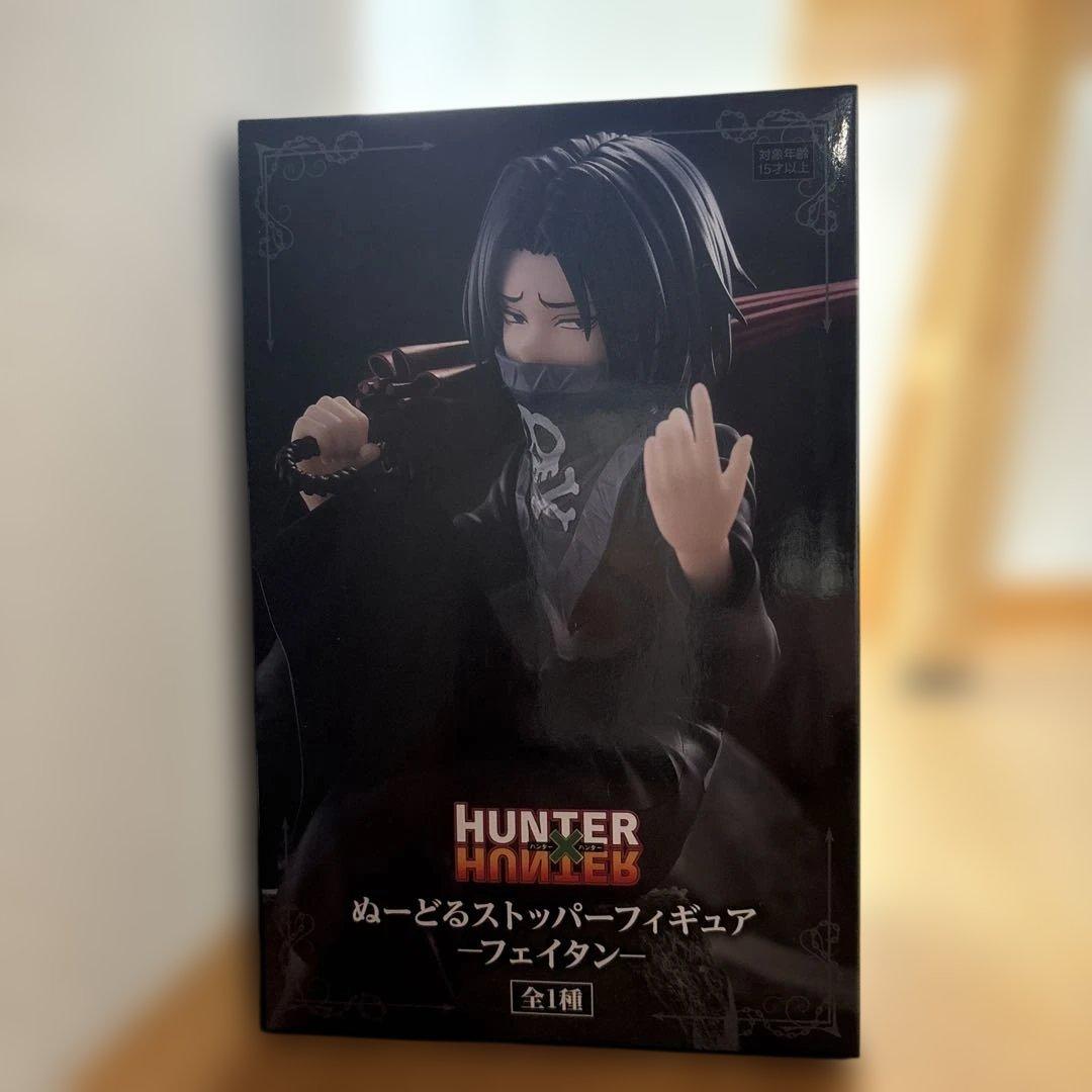 HUNTER×HUNTER ぬーどるストッパー フェイタン 新品未開封