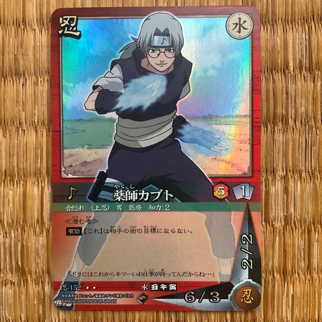 ナルト トレーディングカード 10枚セット - メルカリ