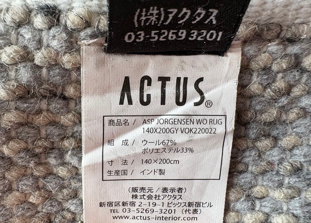 40%オフ！アクタス購入ウールラグ JORGENSEN 140×200cm - メルカリ