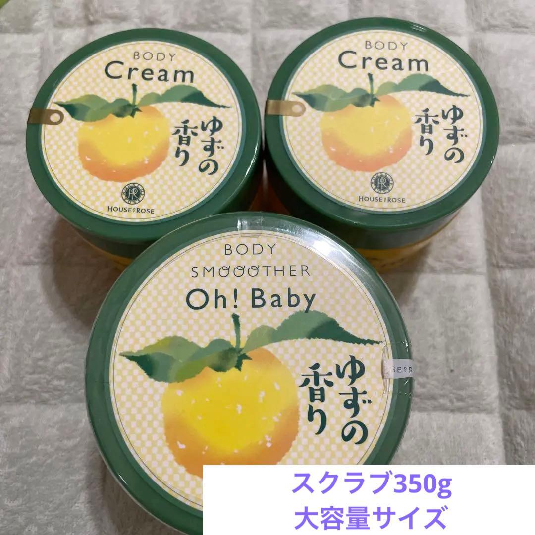 【限定】HOUSE OF ROSE Oh!Baby ゆず スクラブ クリーム