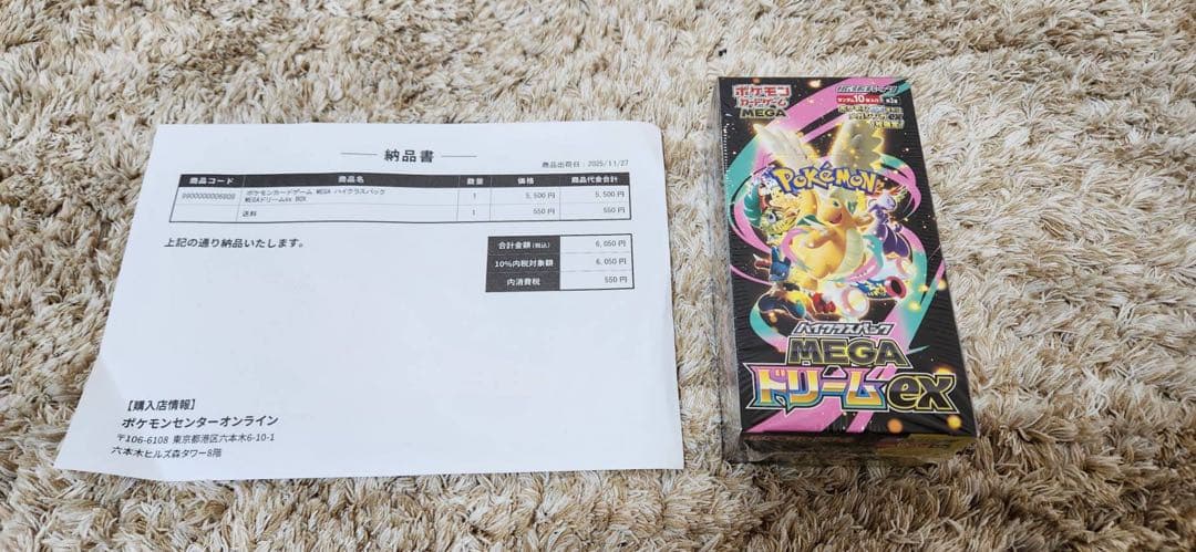 ポケモンカードMEGA ハイクラスパック　ドリームex 1BOX シュリンク付き