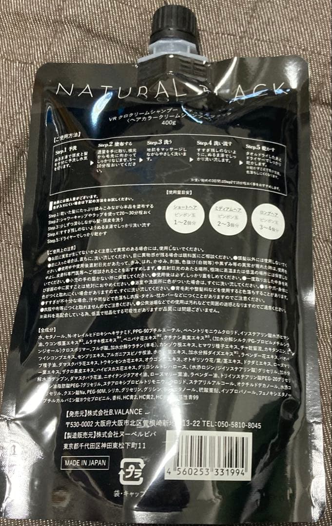 新品、未使用】KURO クリームシャンプー ナチュラルブラック 400g
