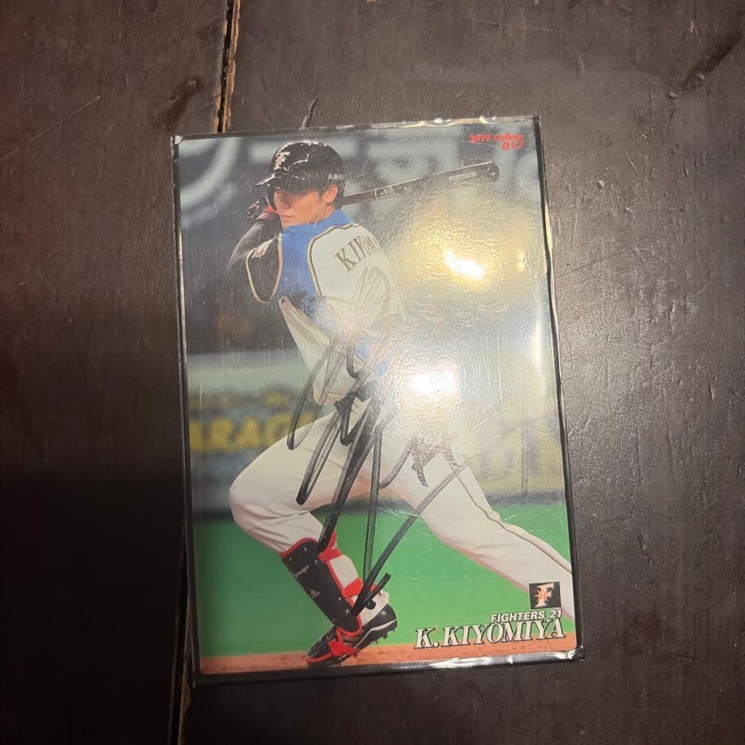 清宮幸太郎 サインカード 017 - メルカリ