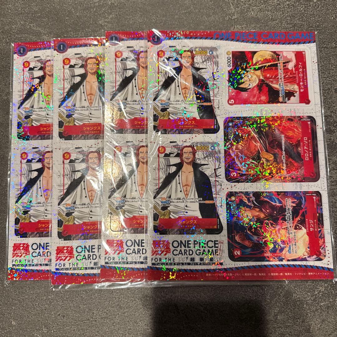 最強ジャンプワンピースカードゲーム ミニフォーザスーパールーキー新品4セット