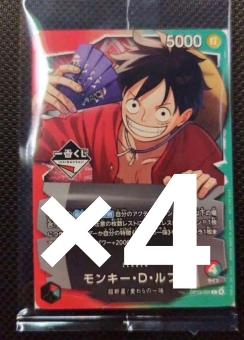 ワンピース　一番くじ　プロモカード ルフィ プロモ ワンピースカード モンキー・D・ルフィ 【プロモ】【BANDAI CARD GAMES Fest23-24 World
